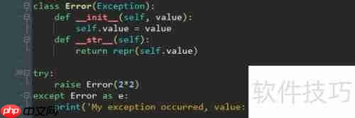 Python错误与异常处理机制详解