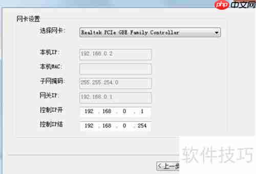 天易成网管软件使用指南