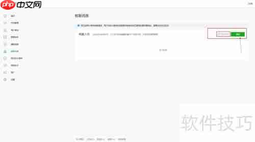 微信小程序客服绑定微信客服教程