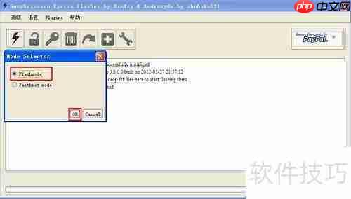 索尼LT26i从4.0.4降级2.3.7版本教程
