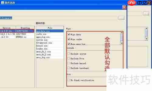 索尼LT26i从4.0.4降级2.3.7版本教程
