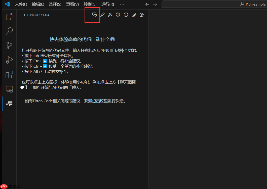 C++  AI编程AI问答怎么设置（VS Code）