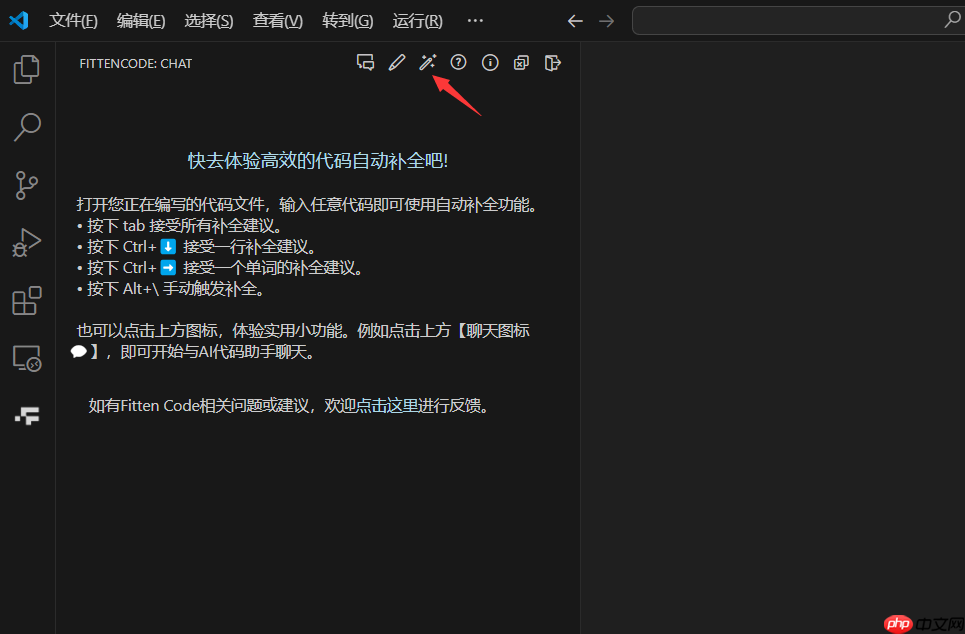 C++  AI编程生成代码怎么设置