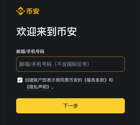 新手如何交易加密货币？安币网新手交易最全指南 - 创想鸟