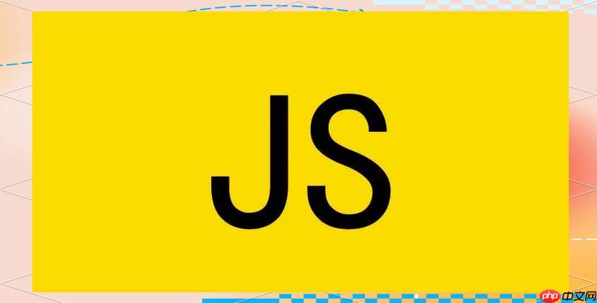 JavaScript中如何判断数据类型？