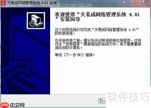 天易成网管软件如何禁止USB使用