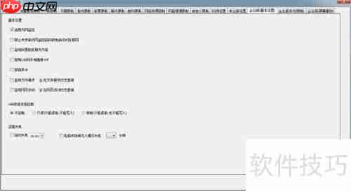 天易成网管软件如何禁止USB使用