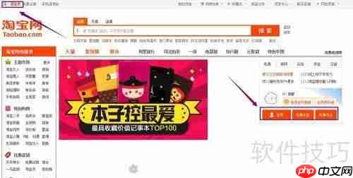 联系淘宝云客服的方法