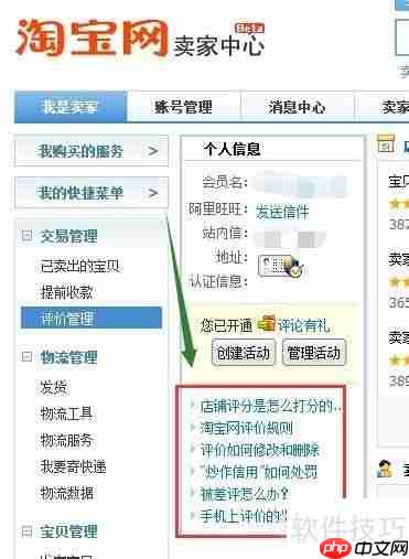 联系淘宝云客服的方法