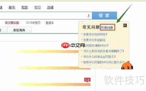 联系淘宝云客服的方法