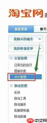 联系淘宝云客服的方法