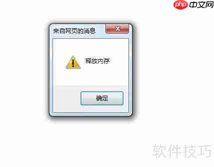 JavaScript异常处理学习指南