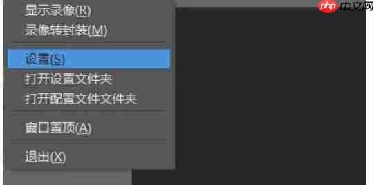 OBS Studio怎么设置主题-OBS Studio设置主题的方法