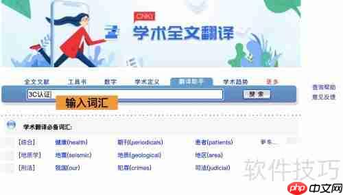 提升翻译水平：准确翻译专业性词汇的方法