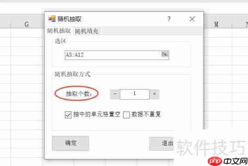 Excel随机抽取表格数据的方法