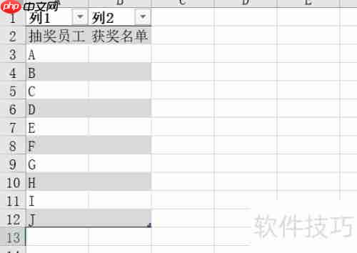 Excel随机抽取表格数据的方法