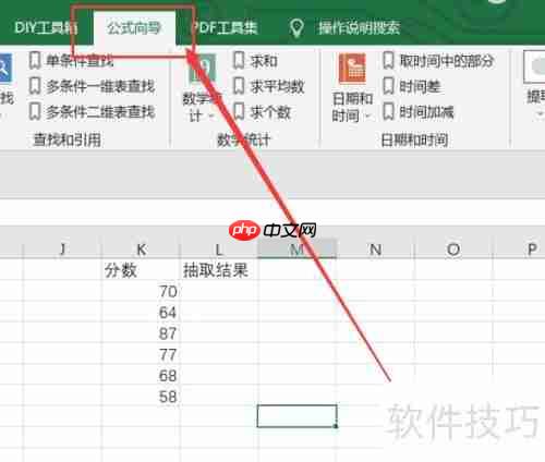 Excel公式实现随机抽取功能