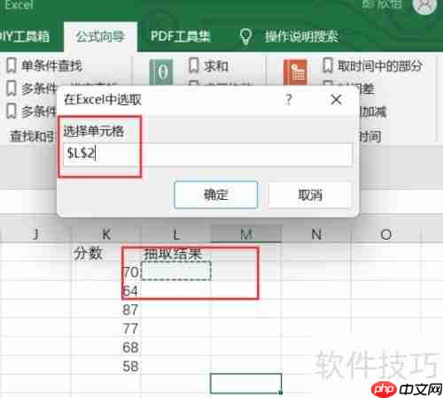 Excel公式实现随机抽取功能