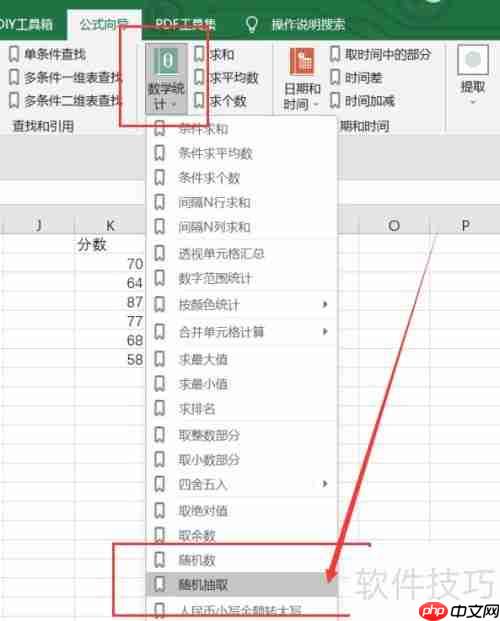 Excel公式实现随机抽取功能