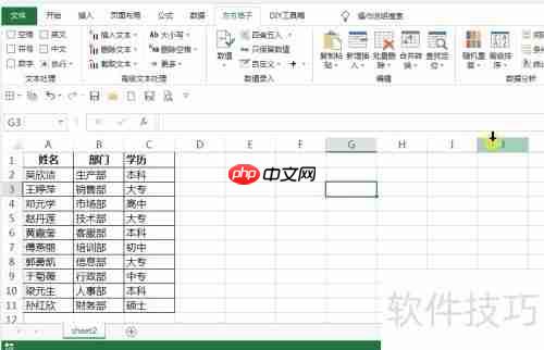 Excel中快速随机抽取样本的方法