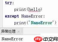 Python异常处理：try语句与断言assert用法解析
