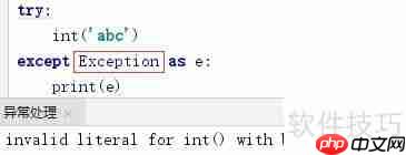 Python异常处理：try语句与断言assert用法解析