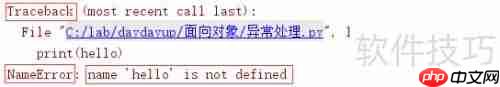 Python异常处理：try语句与断言assert用法解析