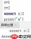 Python异常处理：try语句与断言assert用法解析