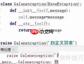 Python异常处理：try语句与断言assert用法解析