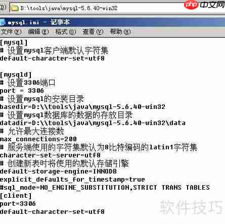 Windows2003系统下MySQL安装小结