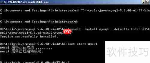 Windows2003系统下MySQL安装小结