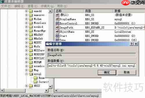 Windows2003系统下MySQL安装小结