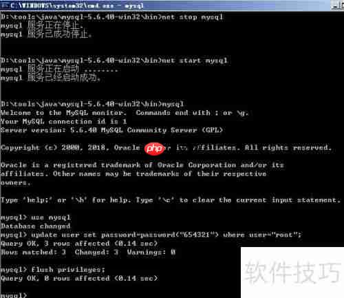 Windows2003系统下MySQL安装小结