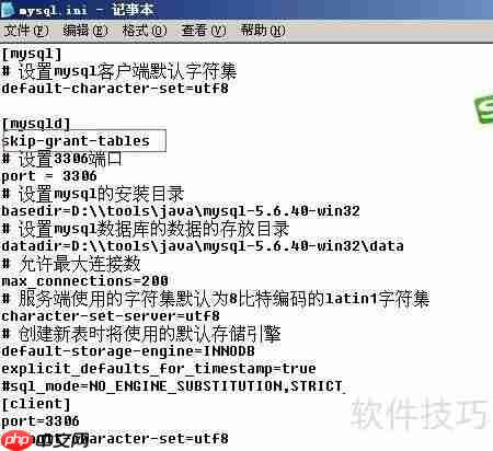 Windows2003系统下MySQL安装小结