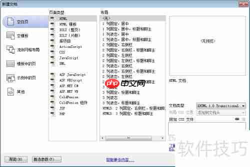 jQuery网站后台管理系统导航