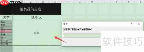 Excel随机抽取小程序实现方法