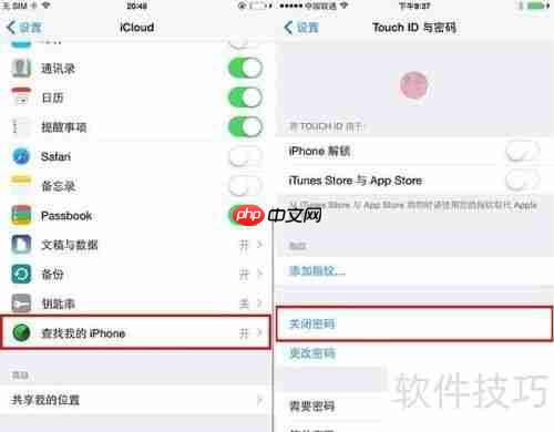 苹果6越狱方法大全
