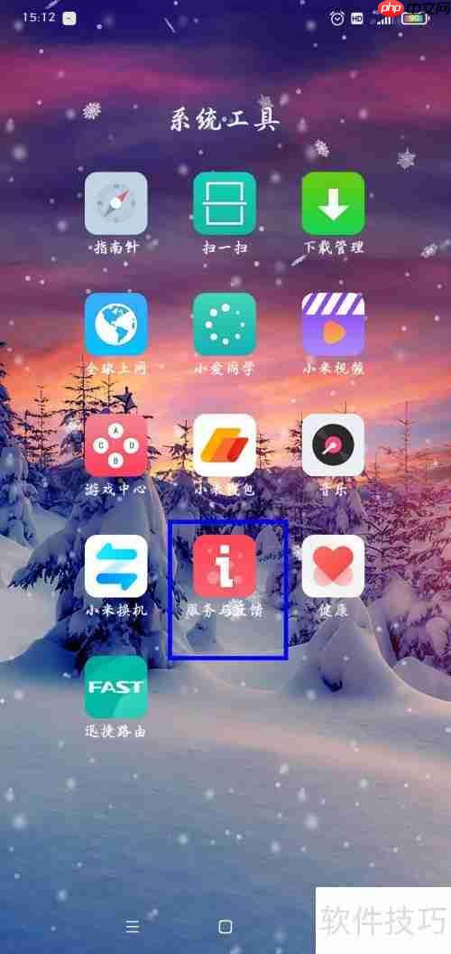 小米售后服务申请指南