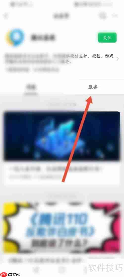微信客服联系方式大全