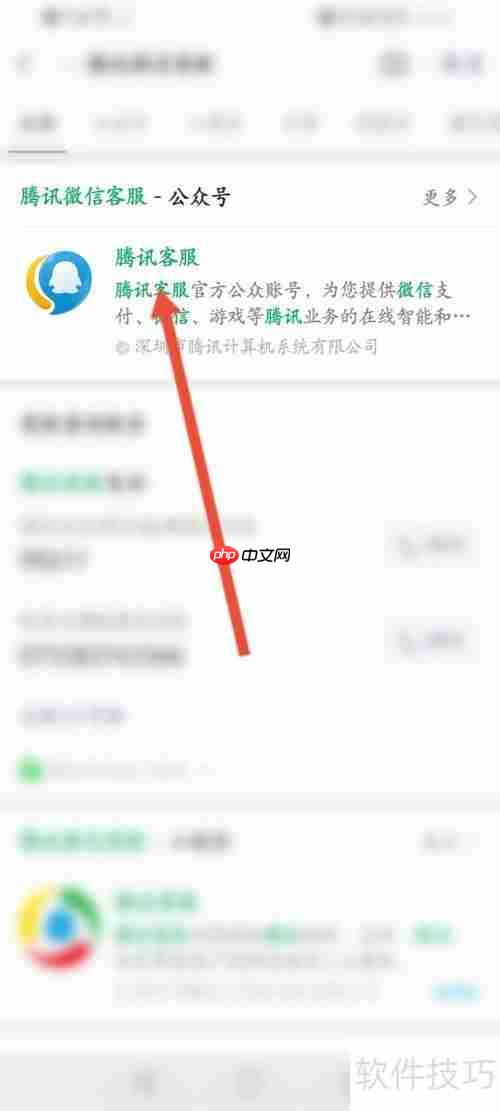 微信客服联系方式大全