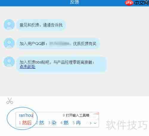 金山词霸意见反馈方法
