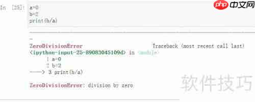 Python异常处理：方法与实践