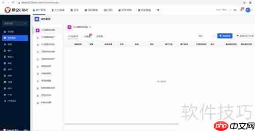 CRM客户管理系统中的客户管理功能介绍