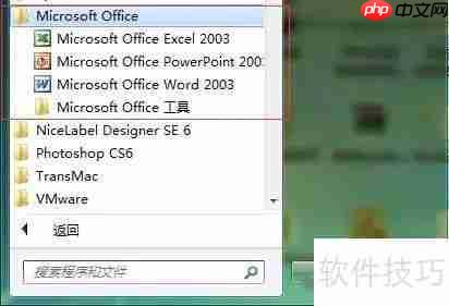很好用的office专用卸载工具，知道的人却很少！