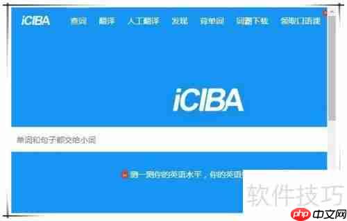 金山词霸网络错误怎么办：快速解决方法