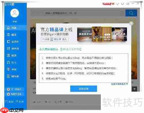 金山词霸网络错误怎么办：快速解决方法