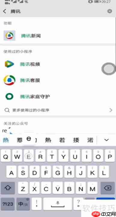 微信客服如何转接人工客服