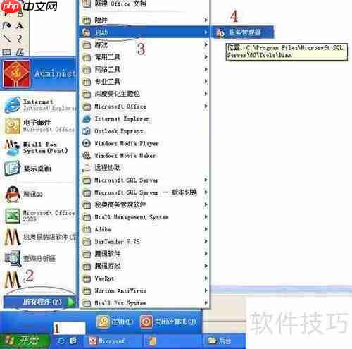 秘奥软件首次安装操作指南