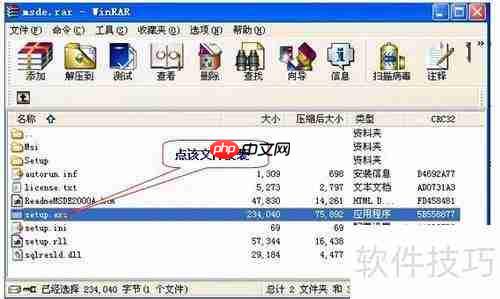 秘奥软件首次安装操作指南