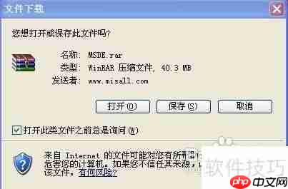 秘奥软件首次安装操作指南